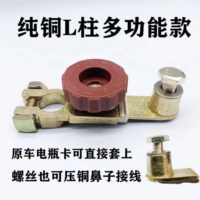 断电电瓶卡子，纯铜