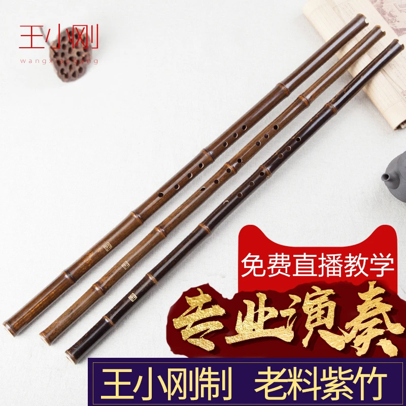 王小刚紫竹初学精制八孔专业演奏严选洞箫