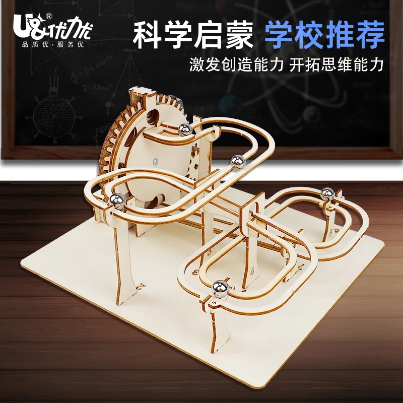 轨道滚珠木质拼图手工DIY科学玩具