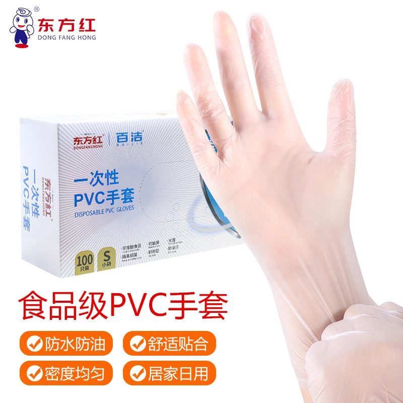 东方红一次性手套PVC加厚耐磨食品级厨房餐饮美发防护 100只/盒