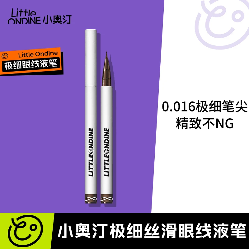 【水冰月粉丝】小奥汀极细眼线液笔下睫毛新手神器丝滑防水防汗速干