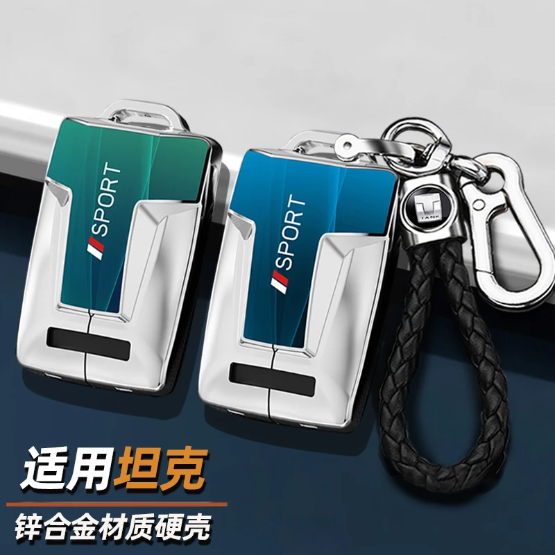 2024款坦克500钥匙套坦克400新款坦克300专用塞博汽车包扣壳改装