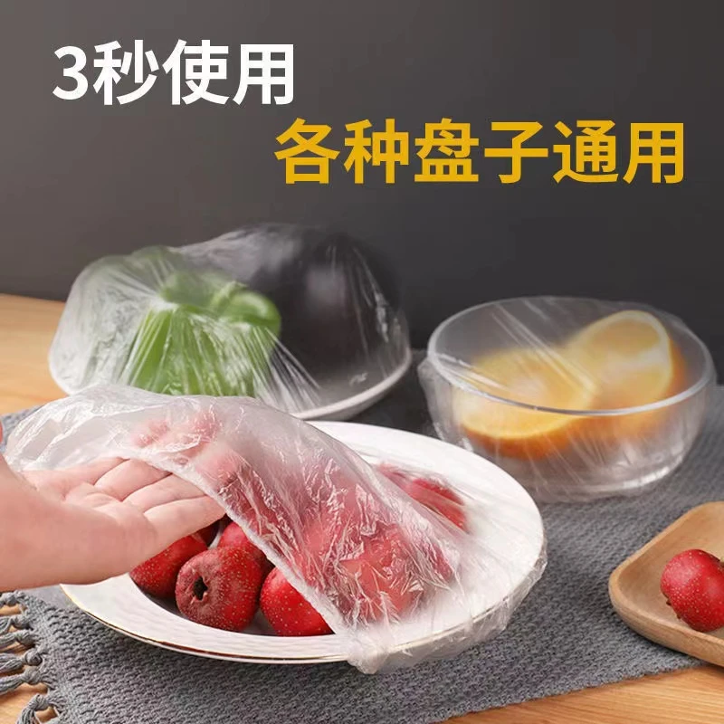 保鲜膜套家用万能厨房一次性保鲜膜罩密封菜碗自封保鲜套罩膜密封