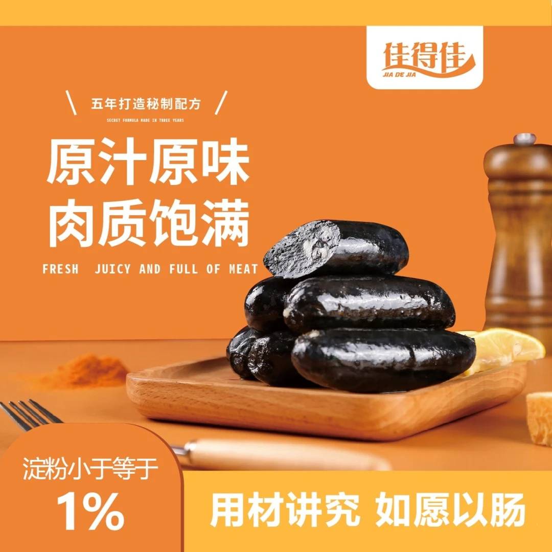 【爱吃专享】墨鱼肠韩国烤肉同款蒜香风味烤肠含肉量≥95%x4包