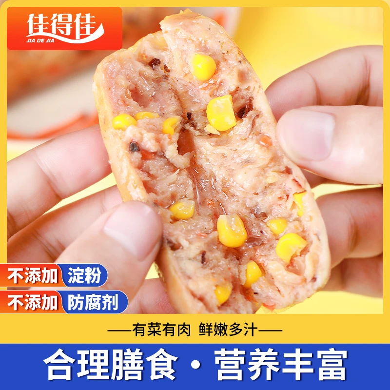 佳得佳膳食烤肠膳食味蔬菜健身餐肉肠烤肠鸡胸肉代餐烤肠400g/袋