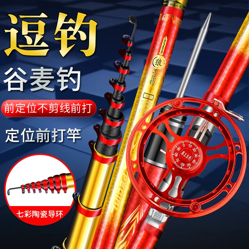 狼王乐钓鱼竿谷麦竿超轻超硬19调前打竿不剪线三定位逗钓手车盘竿