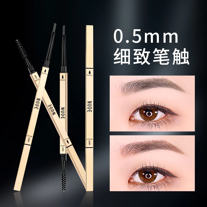 【吴小白推荐】小金条立体廓形素描眉笔 防水防汗不晕染不掉色新手