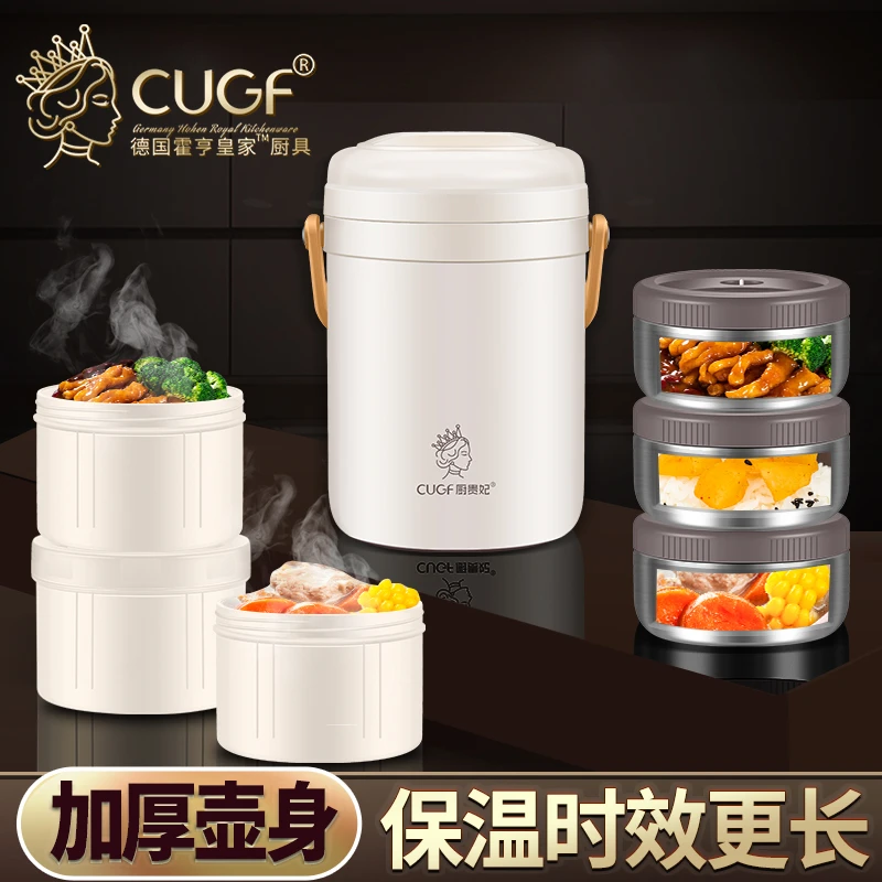 厨贵妃不锈钢保温提锅上班族超长保温饭盒多层大容量保温桶学生