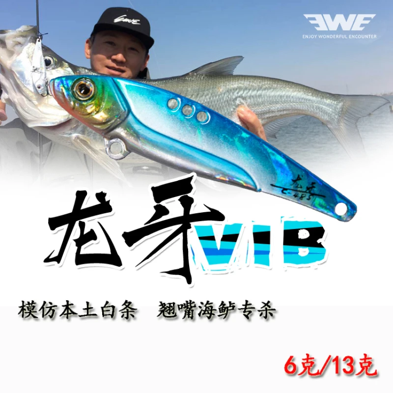 美夏EWE 龙牙金属VIB全泳层 路亚饵 海鲈翘嘴专杀超远投鳜鱼下沉