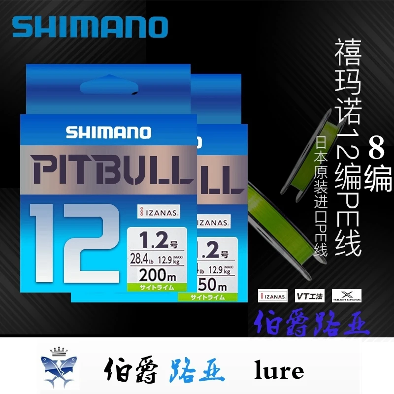 禧玛诺款8编 12编路亚专用PE线 渔线绿色蓝色