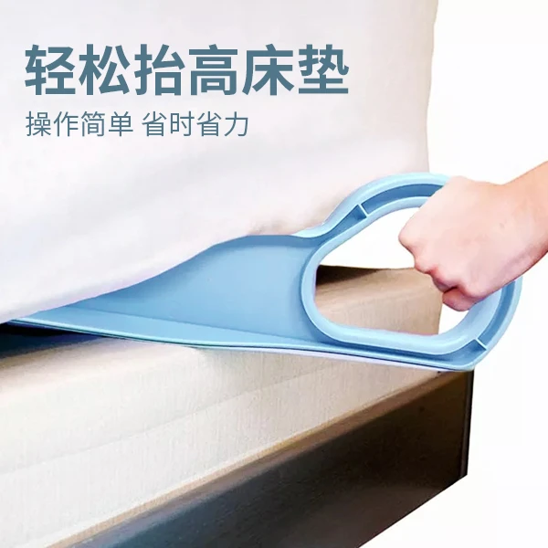 品乐熊床单床垫整理家用酒店卧室省力床垫抬高器抬床单垫抬高