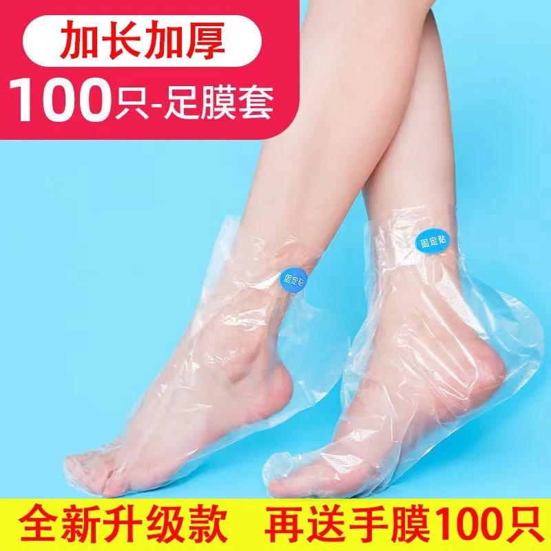【1只仅需8分钱】一次性足膜套手膜套