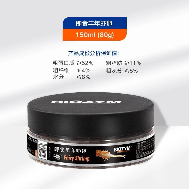百因美鱼粮饲料鱼食冻干丰年虾块丰年虾卵观赏鱼七彩孔雀鱼鱼饲料
