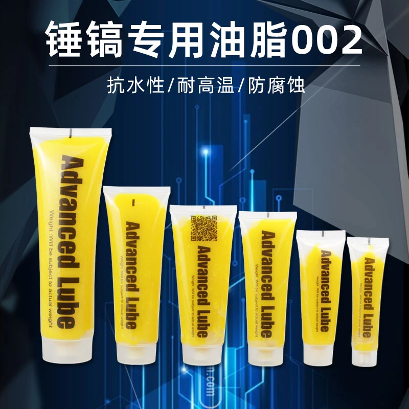 电锤电镐黄油耐高温耐磨冲击钻气缸电钻电动扳手齿轮专用润滑油脂