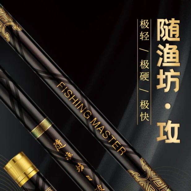 随渔坊2022新款钓竿