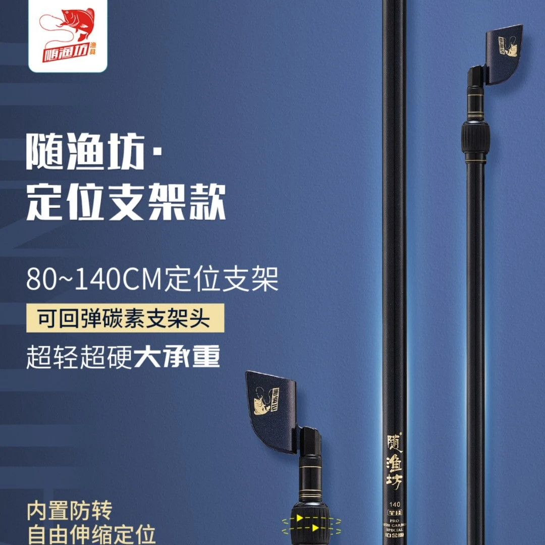 随渔坊杆挂（支架）80变140