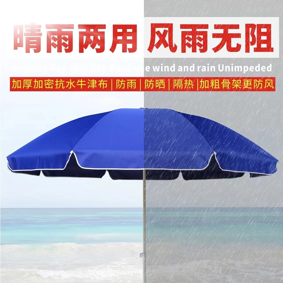 全疆包邮户外遮阳伞太阳伞乌市直发