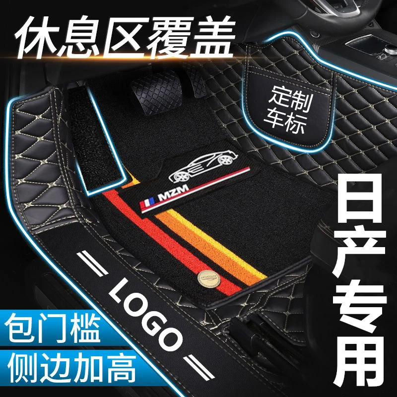 日产轩逸天籁奇骏逍客骊威阳光蓝鸟劲客骐达全包围包门槛汽车脚垫