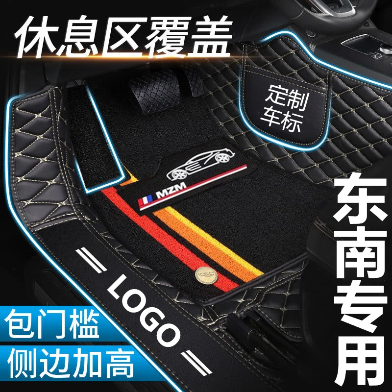 东南DX7 DX3 DX5 V3菱悦 V5菱致 V6菱仕专用包门槛全包围汽车脚垫