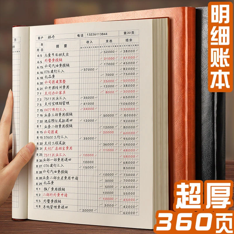 记账本往来明细账收支簿现金日记账本财务会计账簿店铺商用办公进