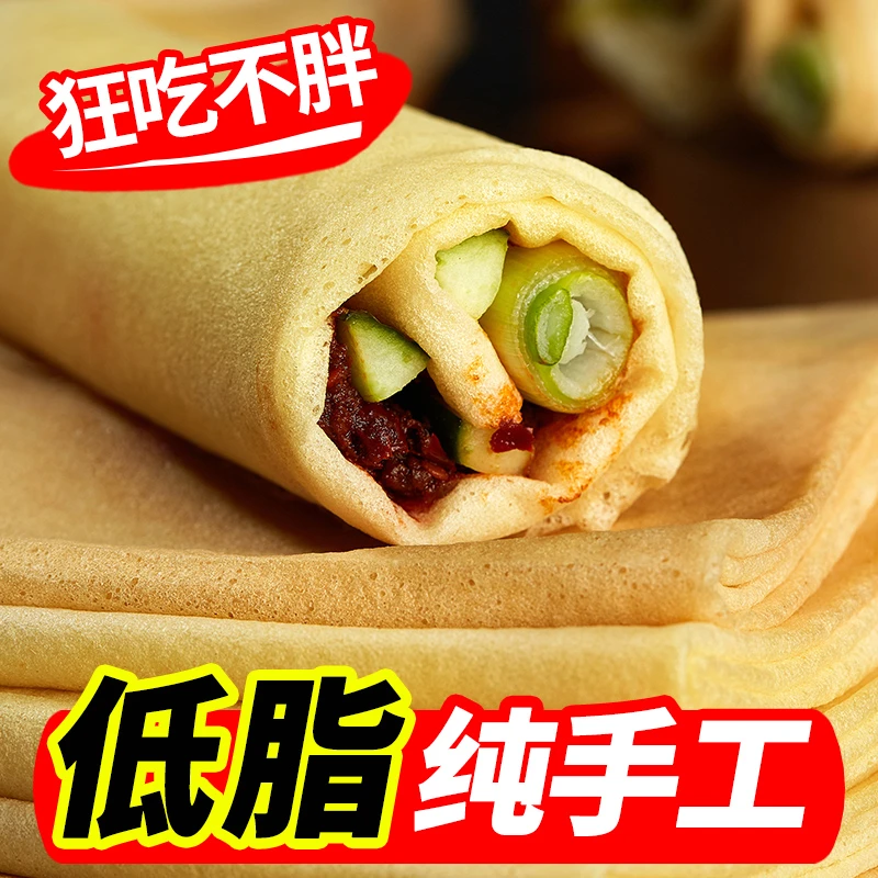【小米煎饼半斤试吃装】手工煎饼半斤250g特产薄软