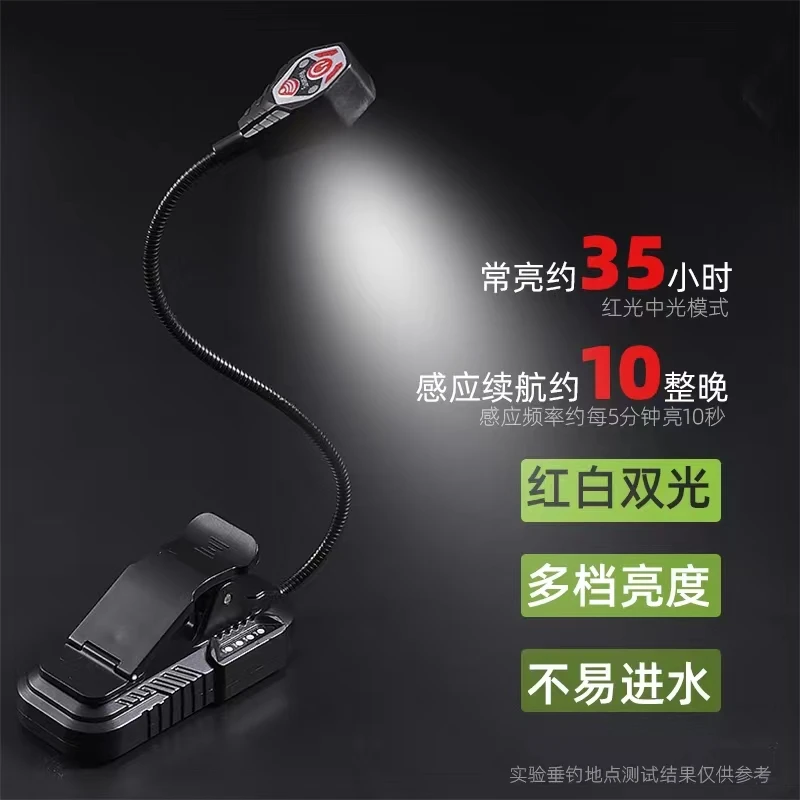 RAYKOL/锐古K320夜钓灯上饵灯钓鱼灯LED灯防蚊感应灯红光双光垂钓