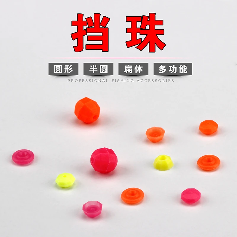 矶工坊海钓多功能圆形挡珠超视认性强小比重浮力强垂钓矶钓小配件