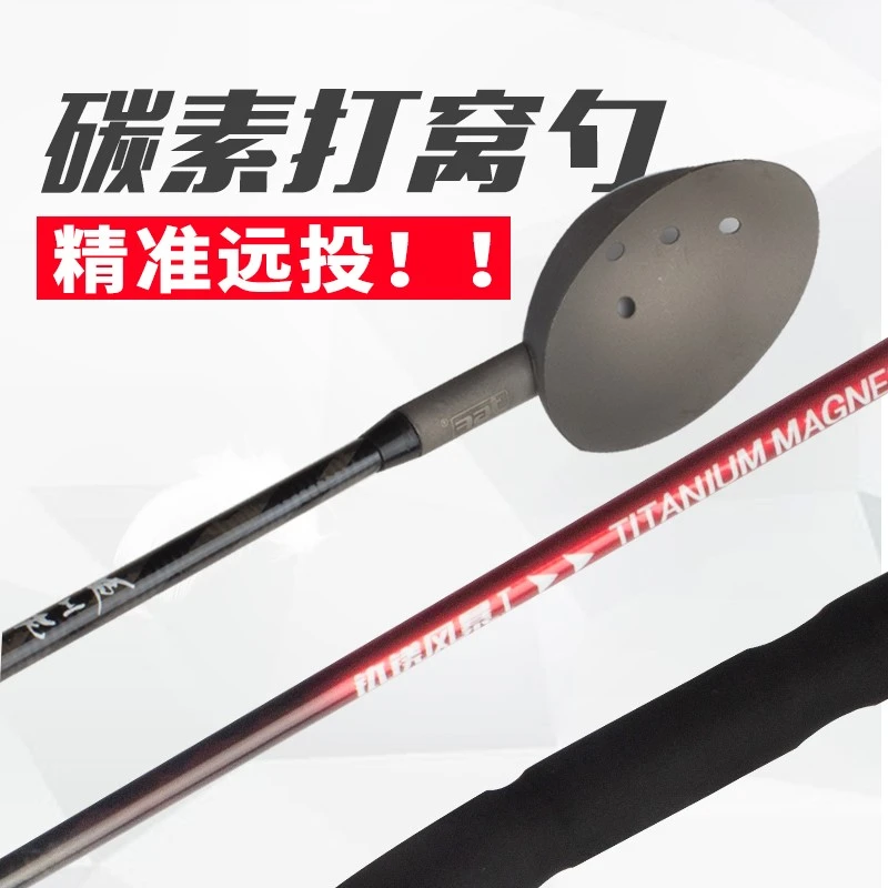 矶工坊矶钓碳素打窝勺竿稍钛合金勺头打窝器海钓轻便远投定点打窝
