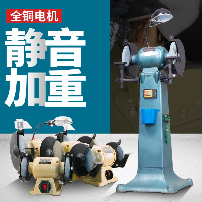 250砂轮机台式家用小型220电动沙轮磨磨刀机多功能工业级三相立式