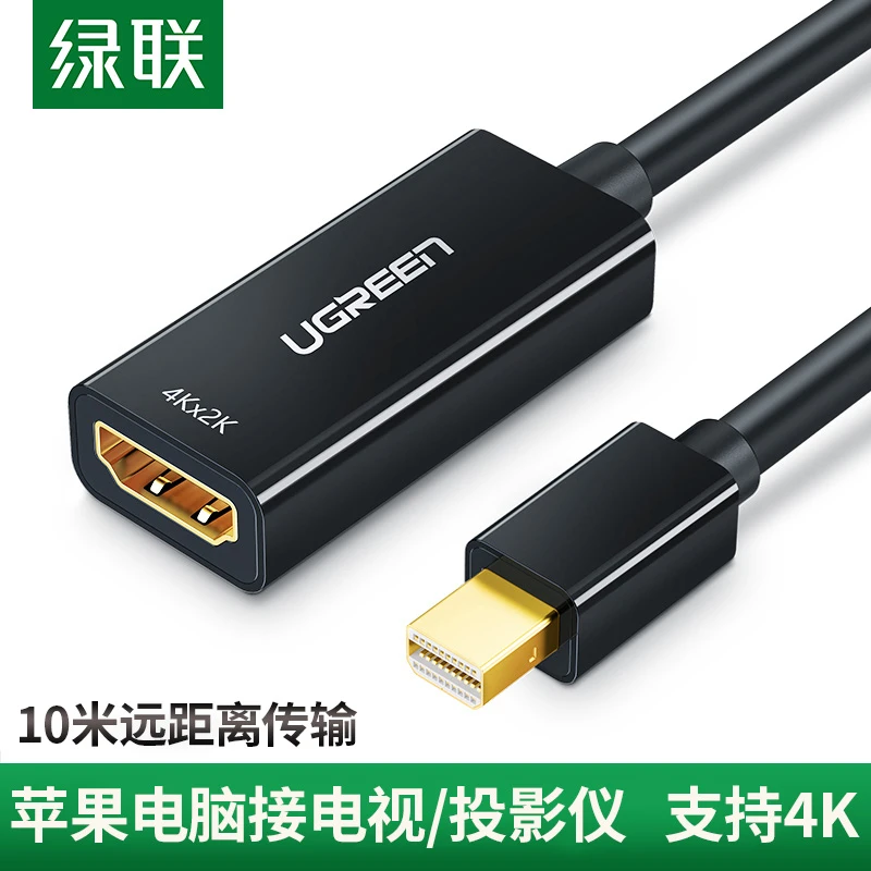 绿联Mini DP转HDMI转换器线 高清雷电转接头适用Surface接显示器