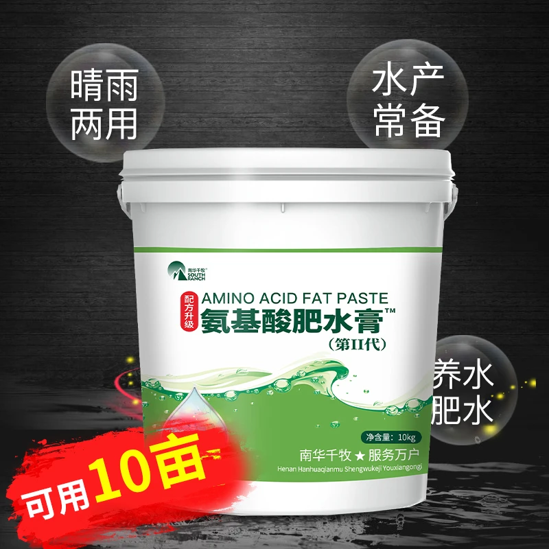 氨基酸肥水膏 20斤桶装 肥水培藻膏晴雨两用鱼虾蟹塘养殖水产养殖