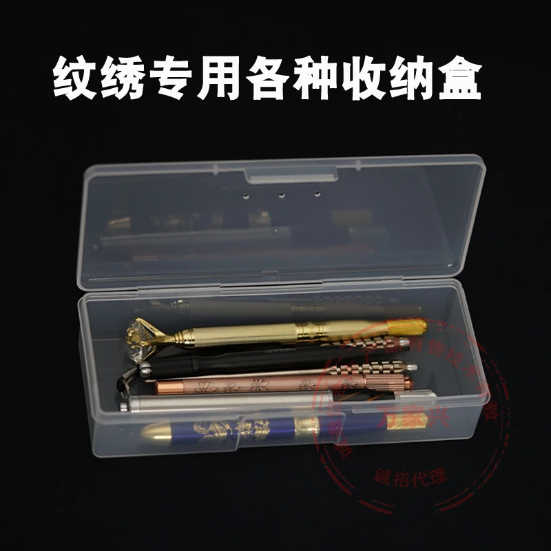 纹绣笔长方形收纳盒批发打雾笔 手工笔盒 刀片Z片盒纹绣用品工具