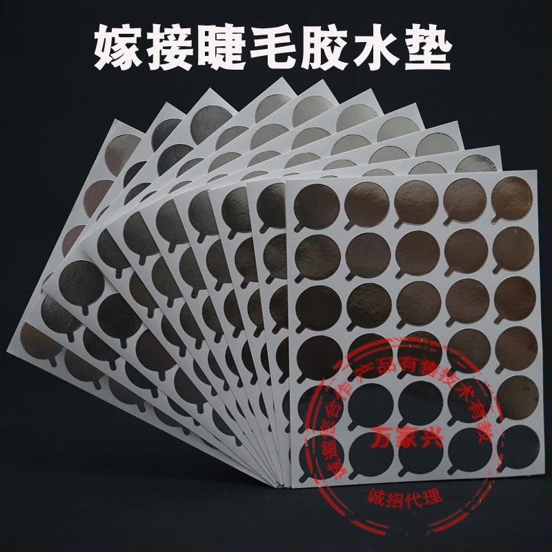 嫁接睫毛胶水锡纸垫片贴美睫一次性种植眼毛专用工具贴纸美睫工具