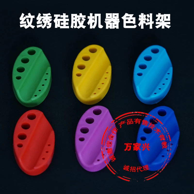 纹绣硅胶色料架调色杯颜料指戒色料架软硅胶机器笔架纹绣工具用品
