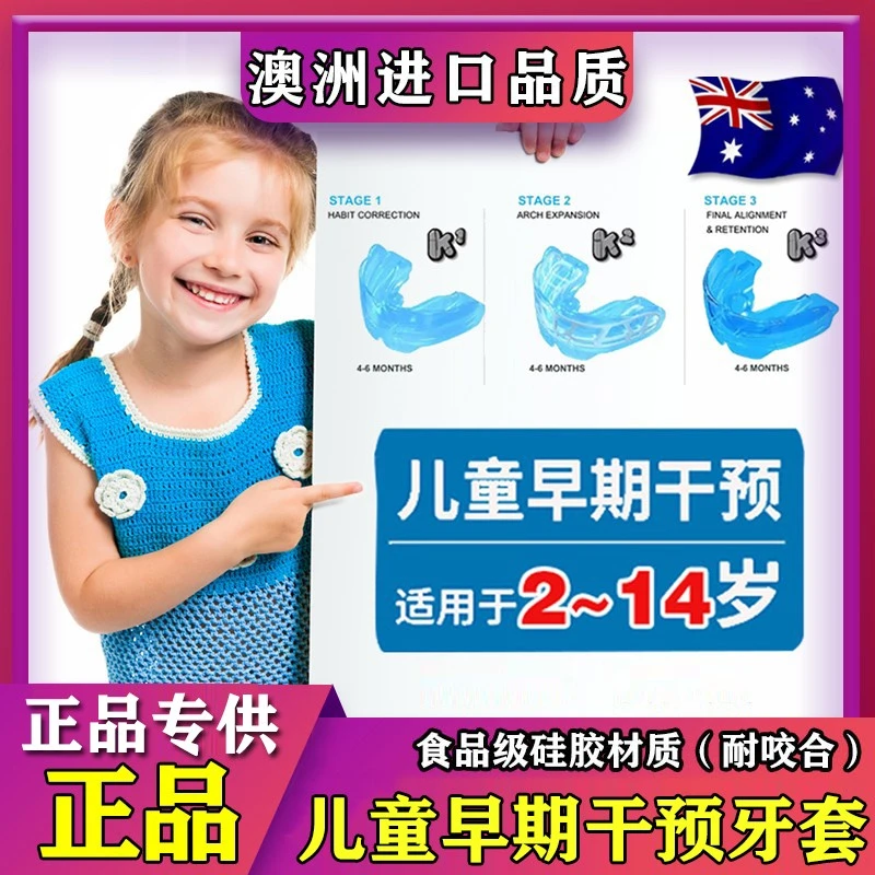 儿童牙套矫正器夜间隐形透明纠正反颌兜齿地包天牙齿不齐龅牙扩弓