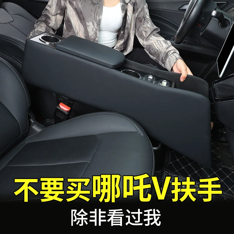 驭非凡21款哪咤v扶手箱专用改装哪吒V中央中控手扶箱汽车用品配件