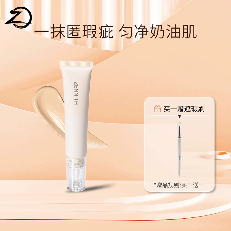 【达人专属】ZENN.TH 遮瑕膏纹身遮盖斑点单色奶酪提亮黑眼圈
