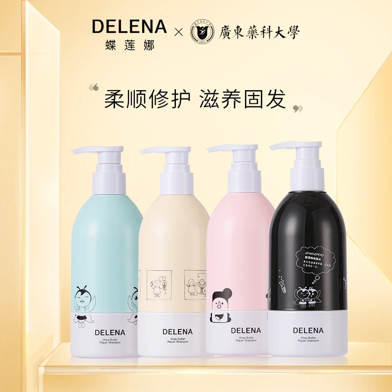 蝶莲娜乳木果山茶籽滋养毛鳞发丝固发修护洗发水1瓶