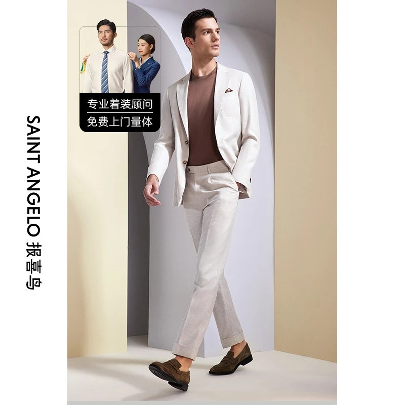 报喜鸟西服定制男士22春夏男士高级西服套装商务休闲西装量身定做