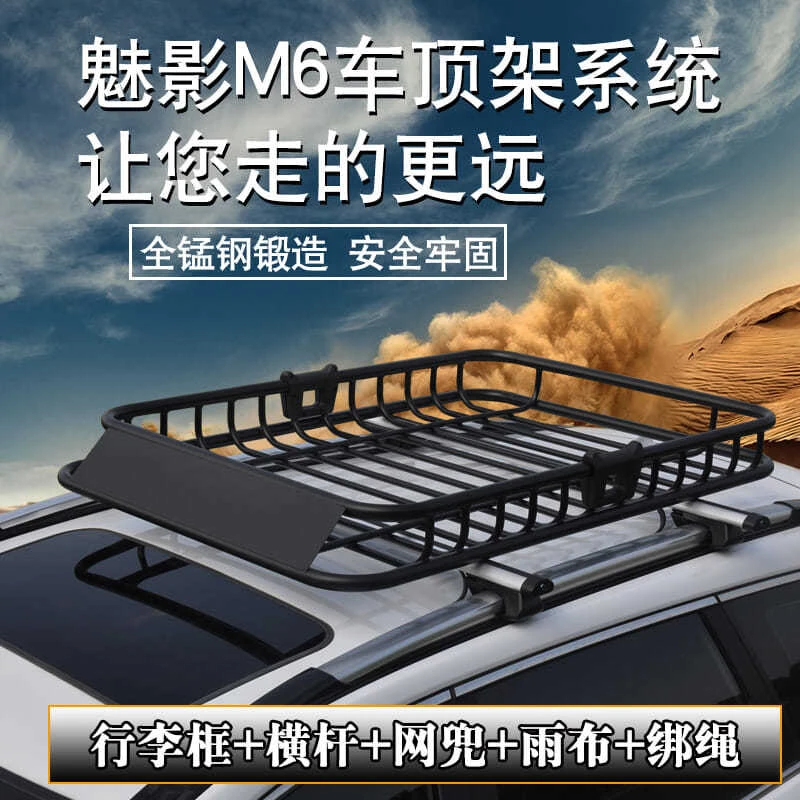 穿越者普拉多霸道汉兰达RAV4汽车行李框车顶架旅行架SUV车顶框筐