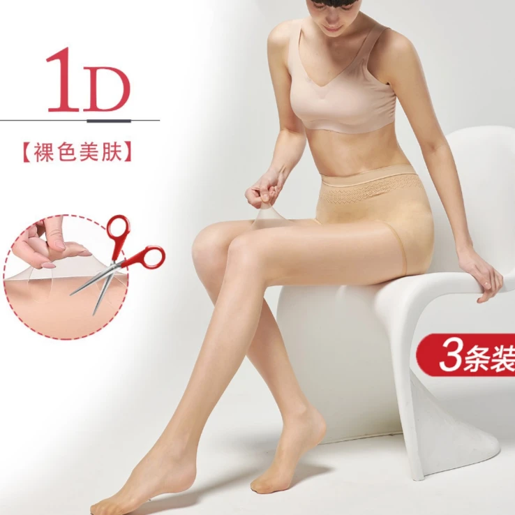 阿凡迪3条装【任剪裸肤袜】1D超薄超透无缝超薄莱卡女丝袜388035
