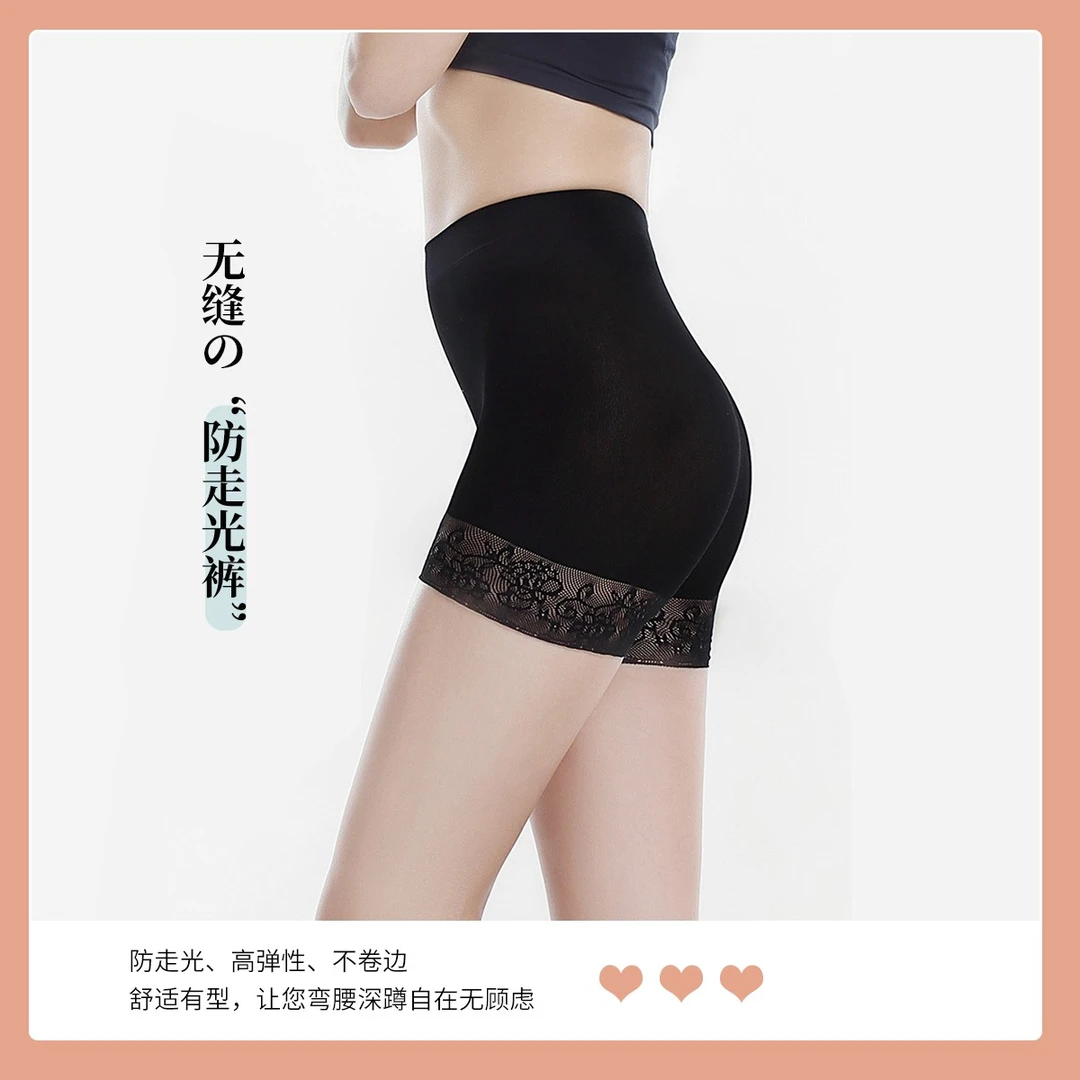 阿凡迪【隐形无痕提臀】无缝防走光舒适透气打底裤安全裤女33300