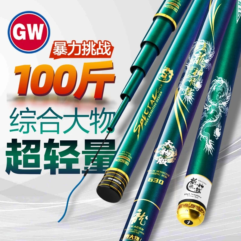 光威鱼竿龙神飞戟46T高碳轻量大物轻量鲢鳙大物竿钓鱼竿品牌正品