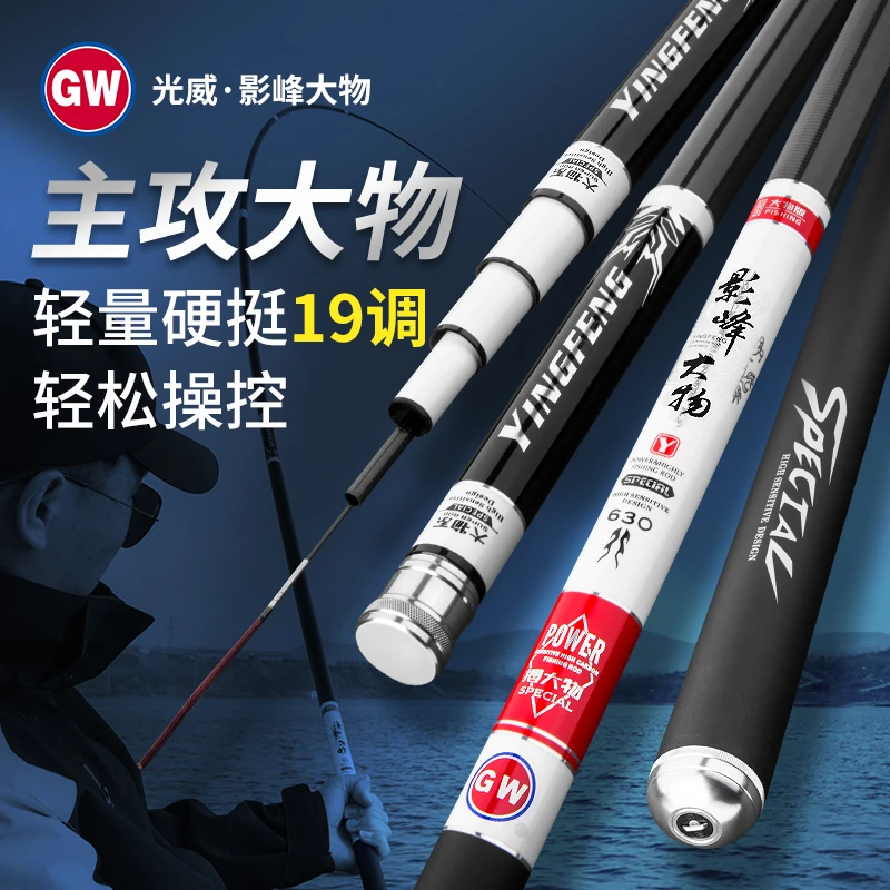 GW/光威影峰大物6H19调碳素青鱼鲟鱼大物竿轻硬黑坑竿
