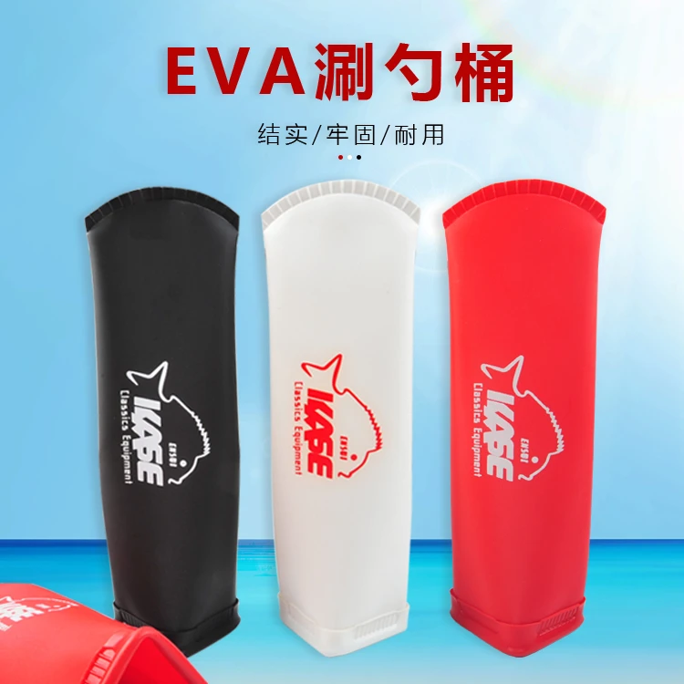 凯思KASE 新款EVA尖底涮勺桶 勺立桶 浮游矶钓打饵勺专用