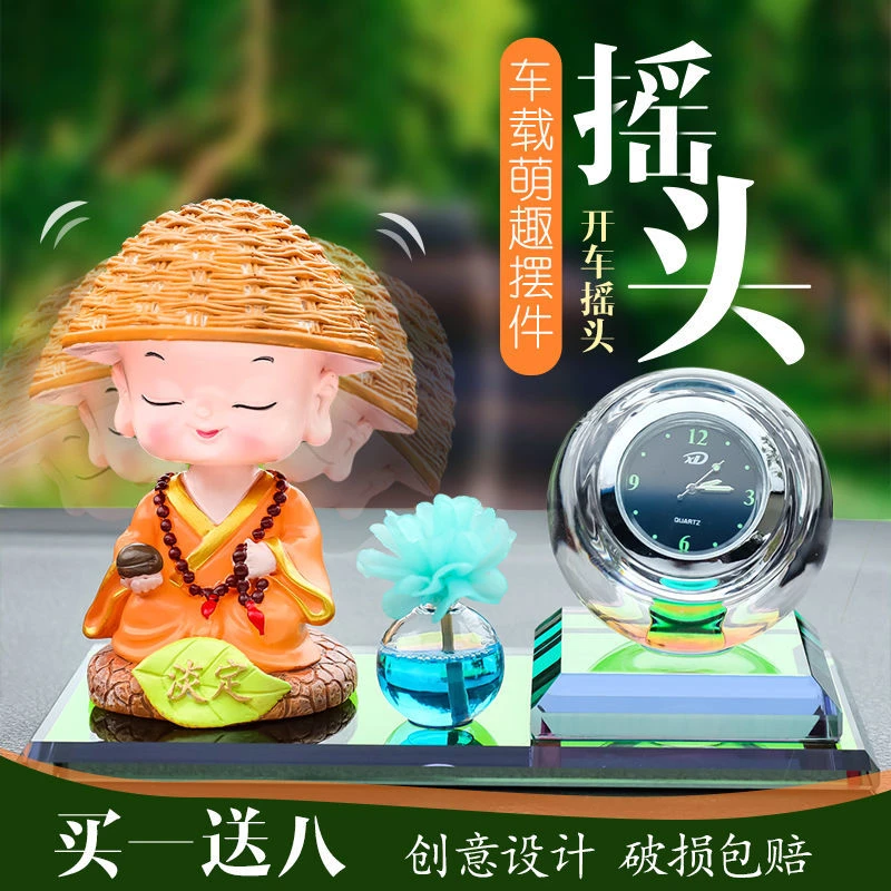 【粉丝福利】汽车车载装饰摆件车内装饰用品摇头公仔清香中控台摆件