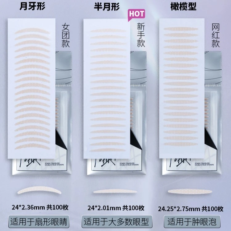 【粉丝福利】piara双眼皮贴蕾丝自然隐形粘性好持久肿眼泡佩冉