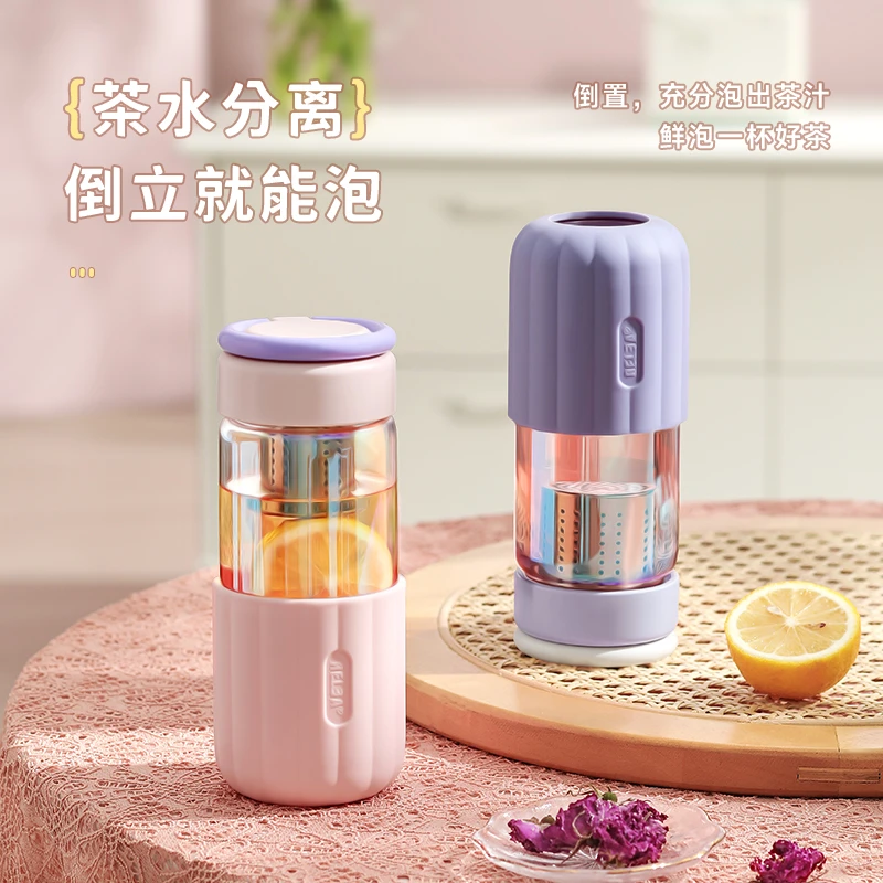 物生物玻璃杯夏季茶水分离网红ins女生新款办公室高颜值泡茶水杯