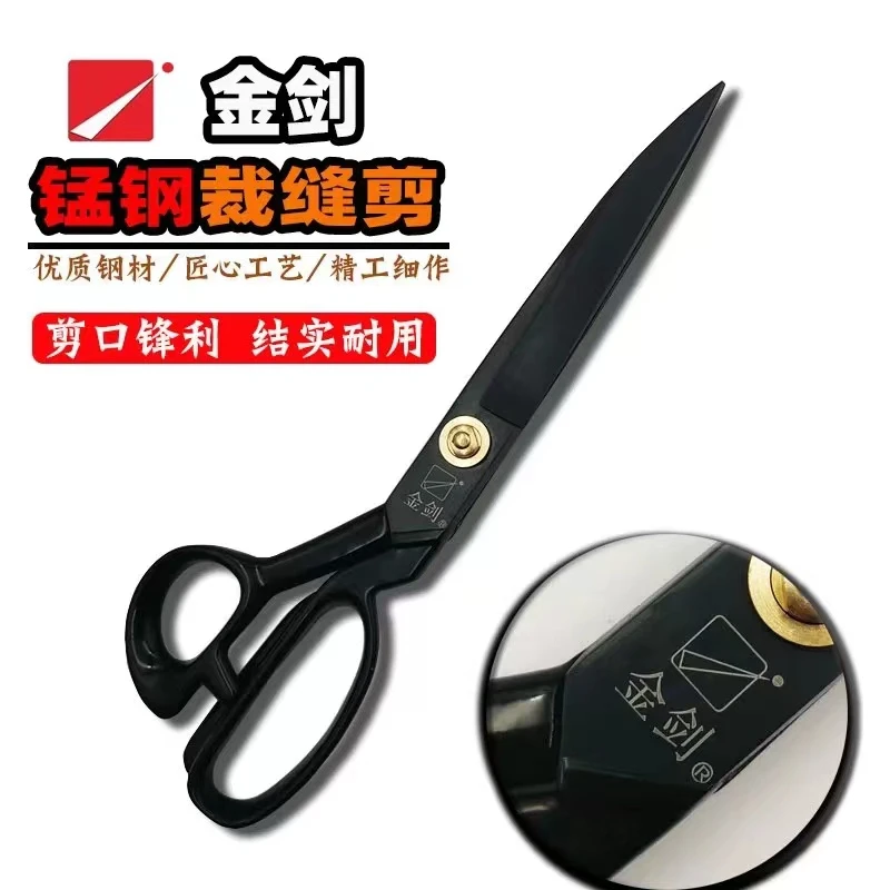 家庭用服装裁缝剪