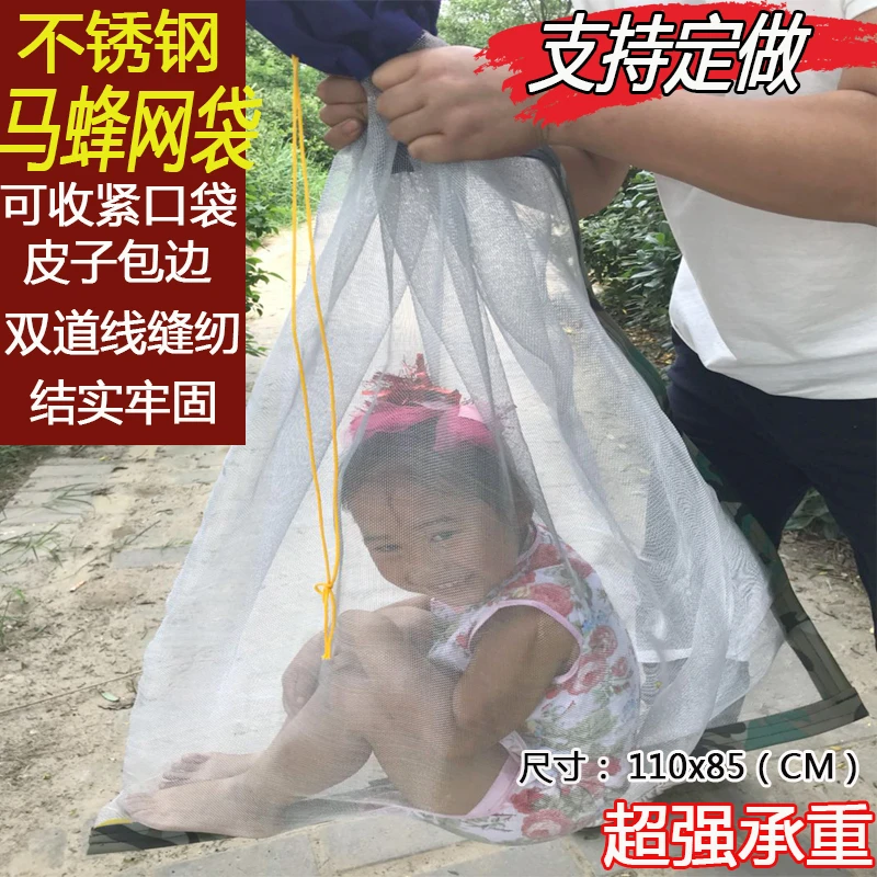包邮收马蜂袋不锈钢网袋套马蜂金环蜂窝袋子蜂袋装马蜂工具收蜂用
